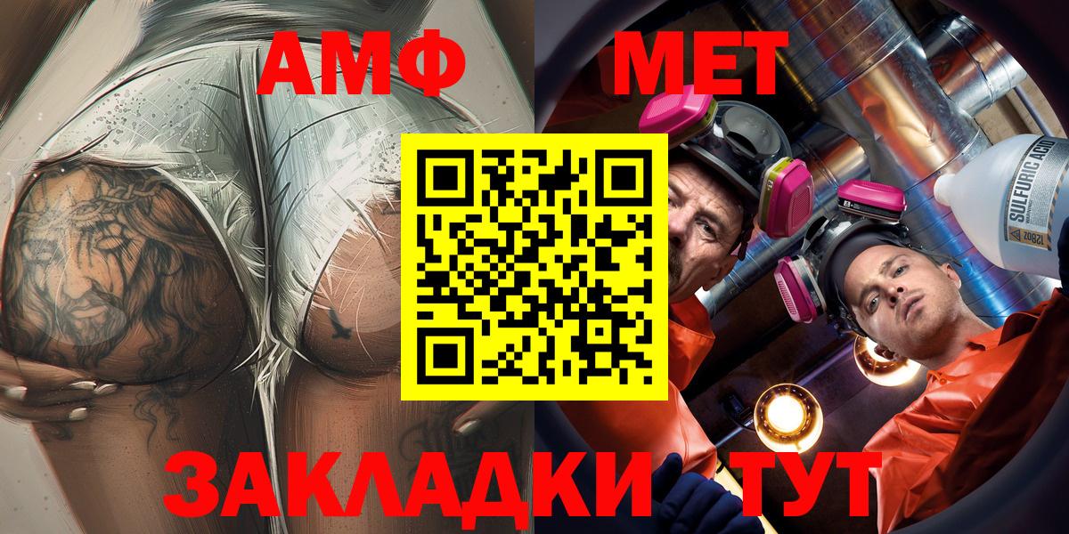 Amphetamine Розовый Королёв