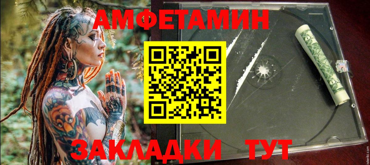 АМФ  Вход с VPN  hydra онион  АМФЕТАМИН 97%  Королёв  АМФЕТАМИН 