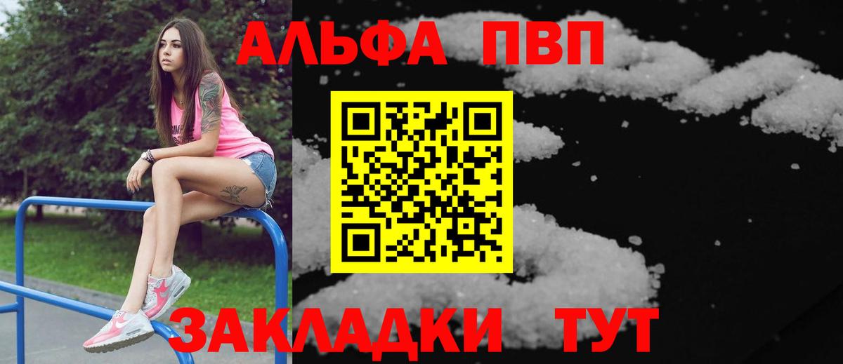 A PVP Crystall Королёв