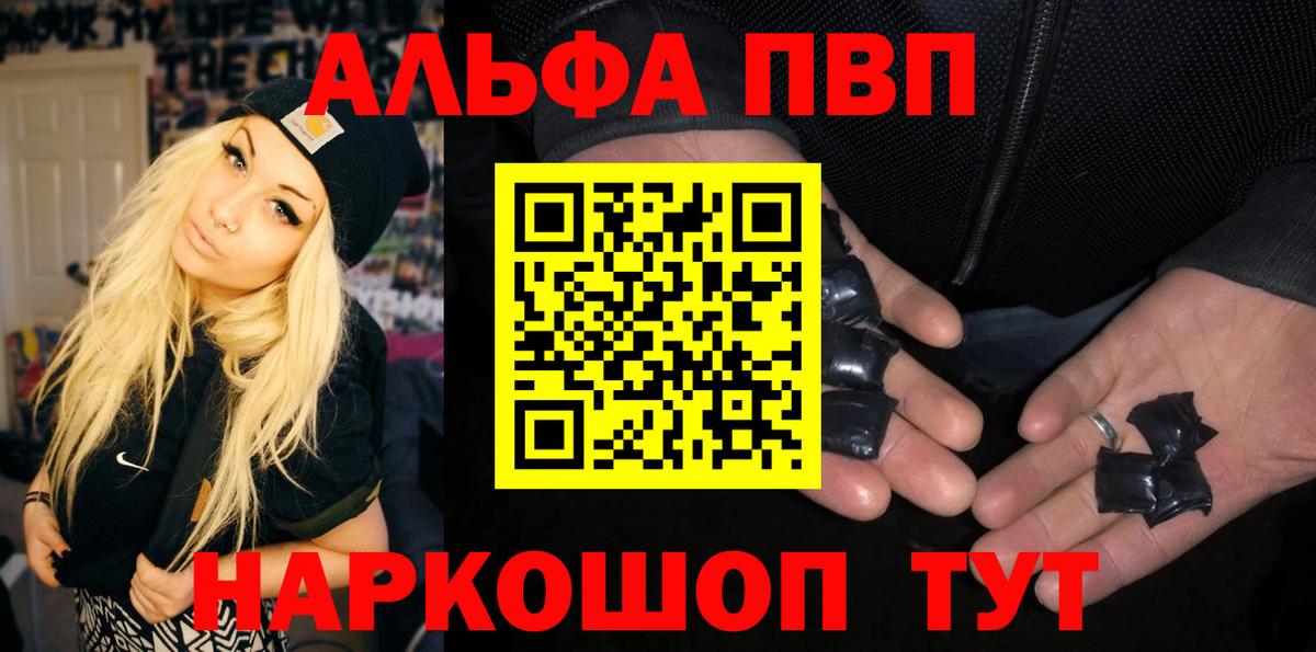 наркота  Alpha-PVP VHQ  Королёв  Вход с VPN  Alpha PVP мука  А ПВП 
