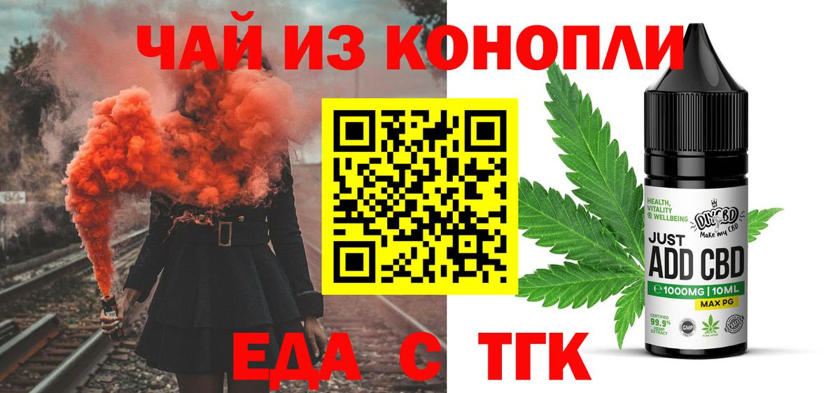 Королёв  Cannafood конопля  Вход с VPN 