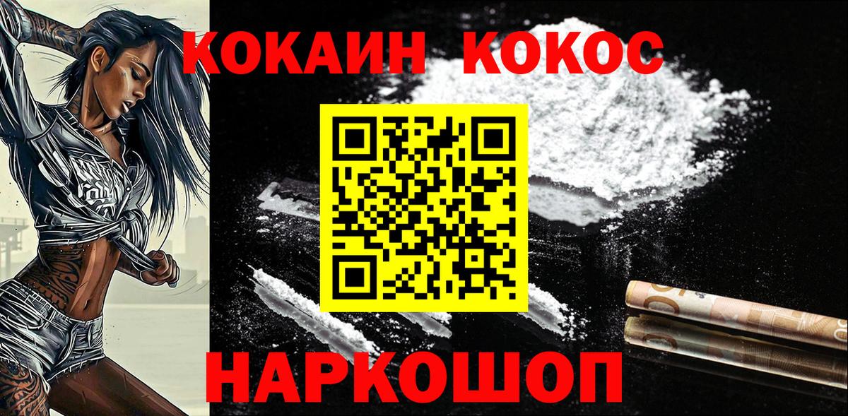 КОКАИН Колумбийский Королёв