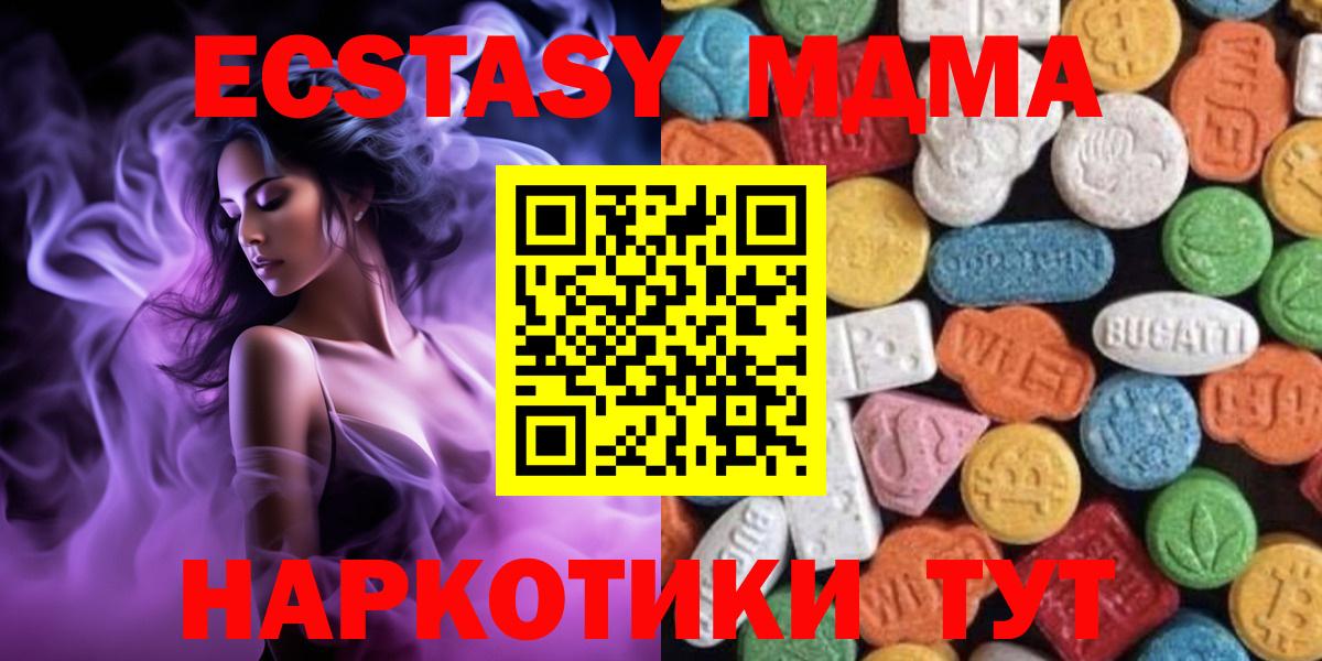 Экстази ешки  блэк спрут маркетплейс  ЭКСТАЗИ 300 mg  Королёв  Вход с VPN 
