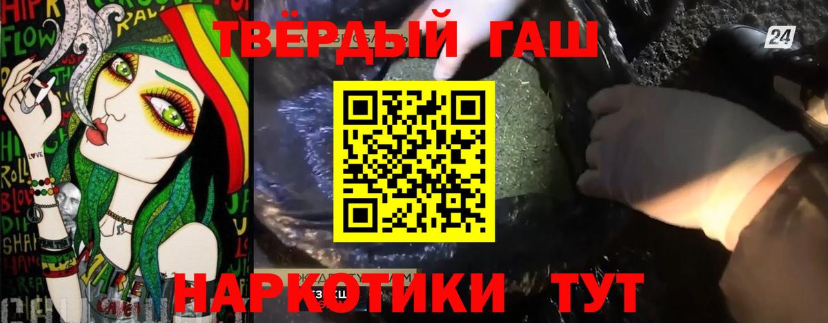 ГАШ гашик  Вход с VPN  Королёв  ГАШ hashish 