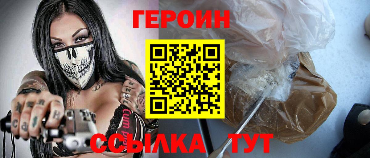 Королёв  Героин белый  ГЕРОИН  Вход с VPN 