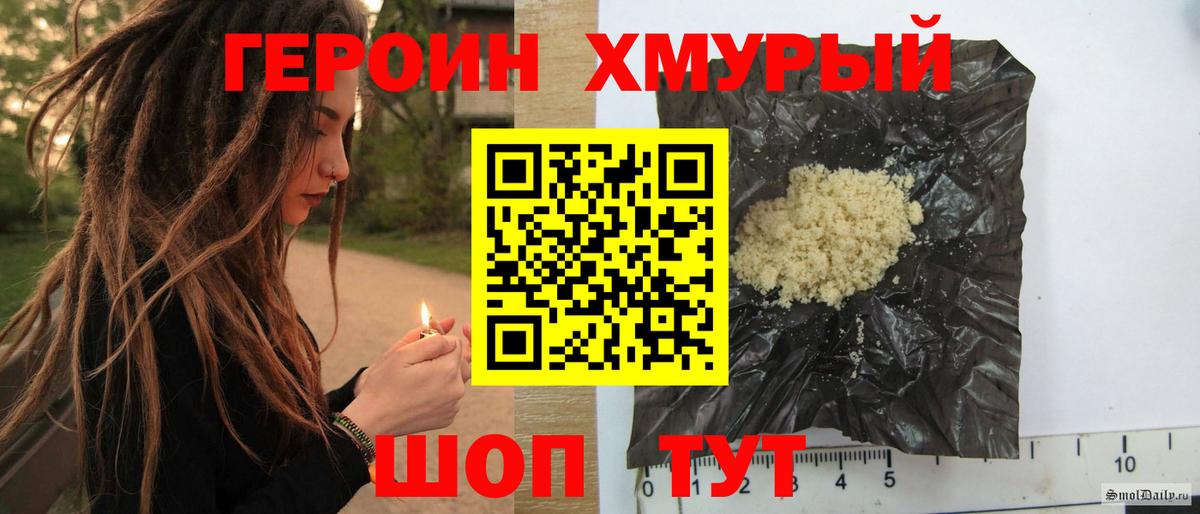 Героин герыч Королёв