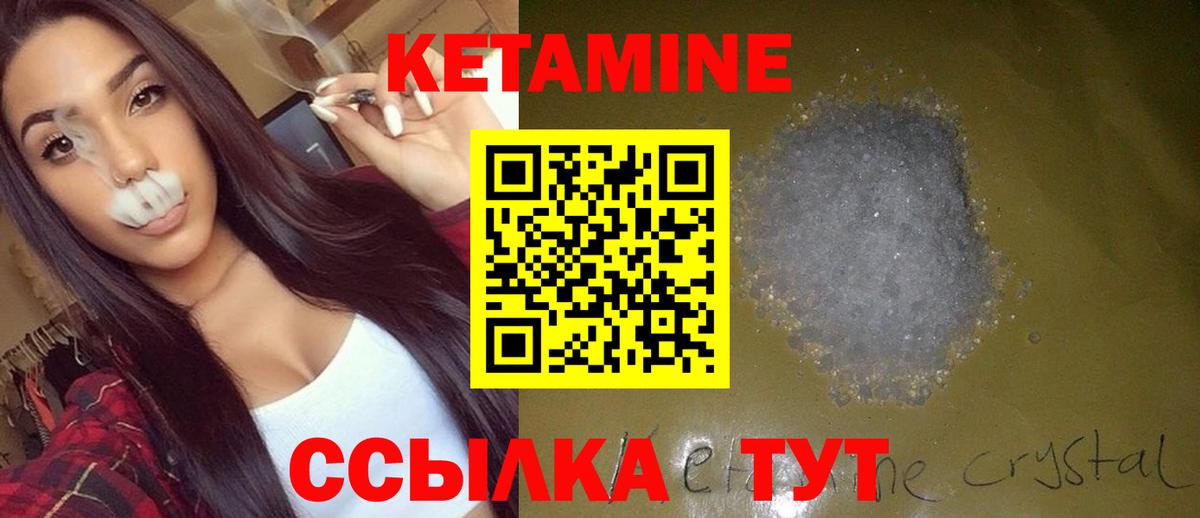 КЕТАМИН ketamine Королёв