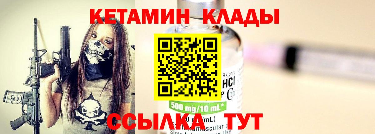 Кетамин ketamine  Вход с VPN  kraken как войти  Королёв  Кетамин VHQ 