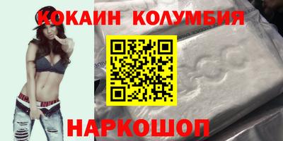 кокаин колумбия Будённовск