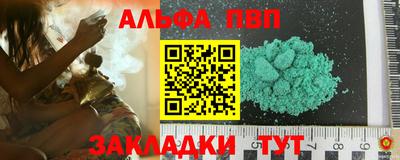 ALPHA PVP Краснознаменск