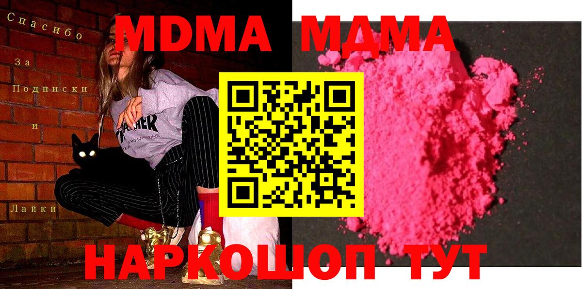 МДМА VHQ  Вход с VPN  Королёв 