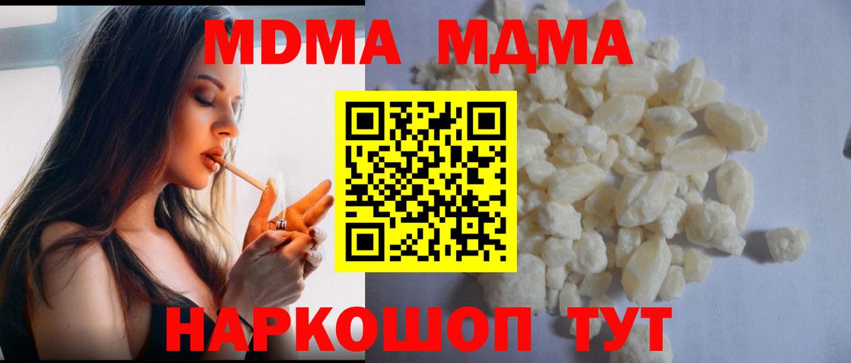 МДМА VHQ Королёв
