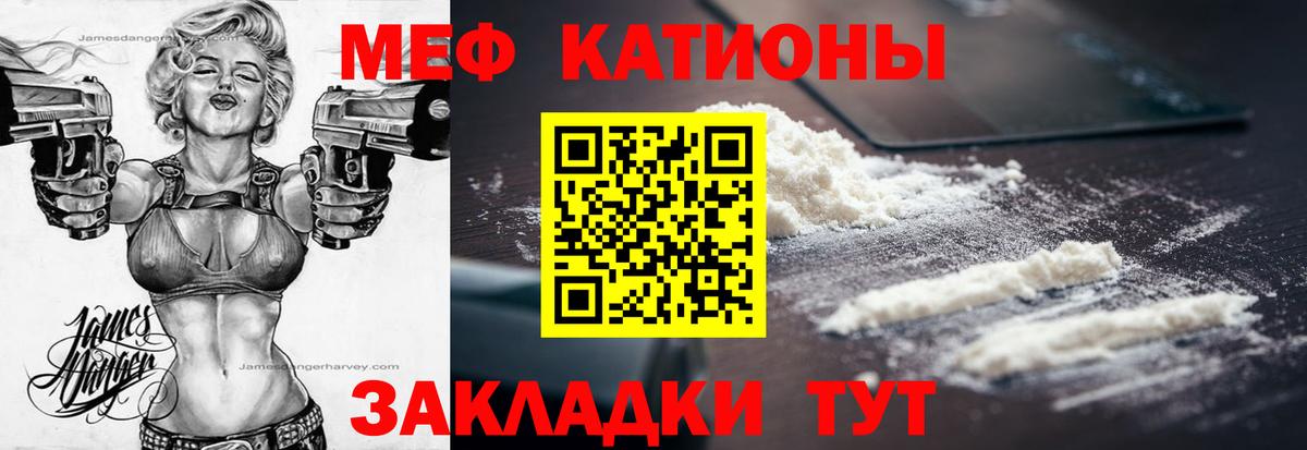 Меф  Меф мяу мяу  Меф кристаллы  Вход с VPN  Королёв  МЯУ-МЯУ 