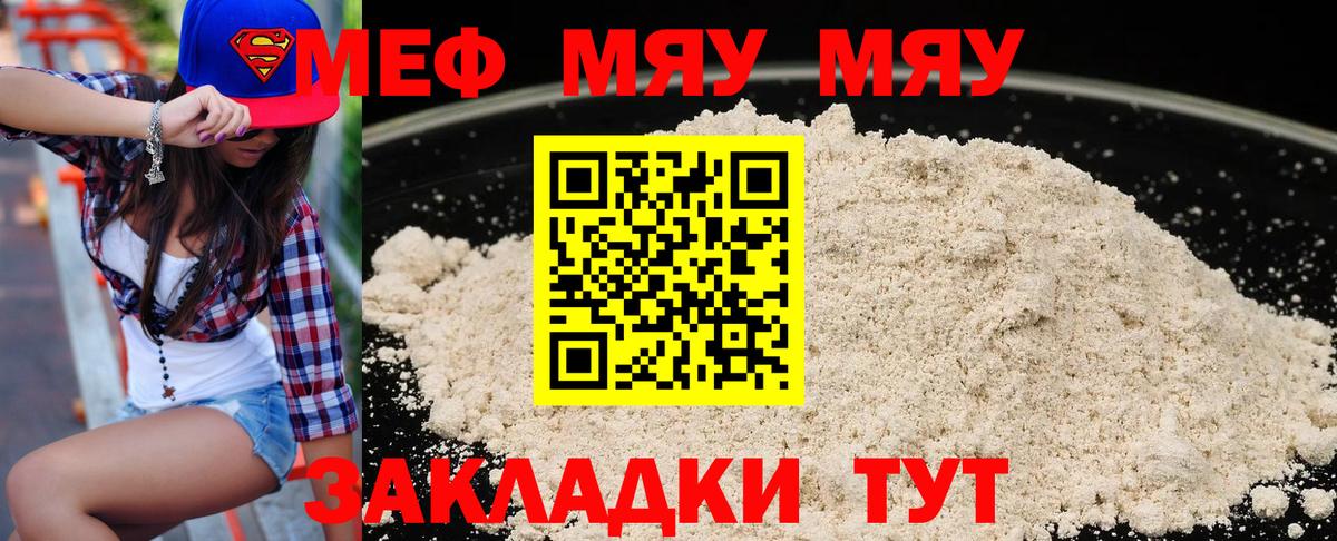 Мефедрон  Королёв