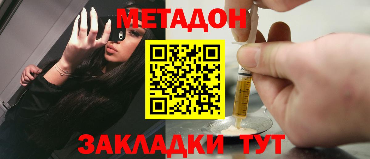 МЕТАДОН VHQ Королёв