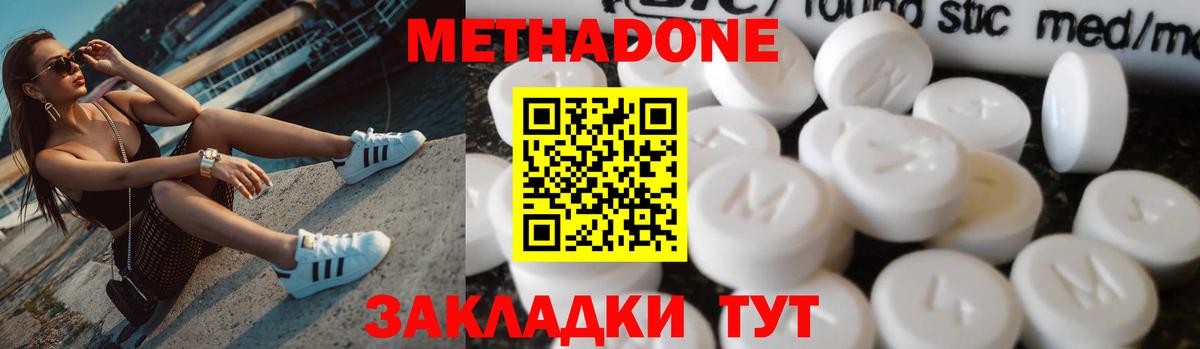 МЕТАДОН мёд  Вход с VPN  Королёв 