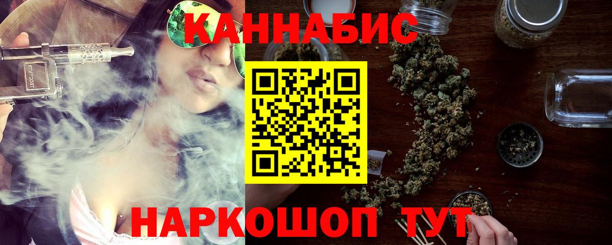 Каннабис OG Kush  Конопля конопля  Каннабис VHQ  Вход с VPN  Королёв 